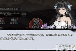 人在江湖2游戏(暂未上线)v1.1 安卓版